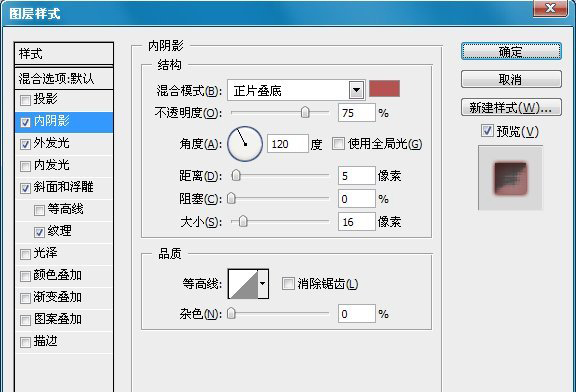 PS制作可爱蕾丝花边文字 图老师网 文字效果教程