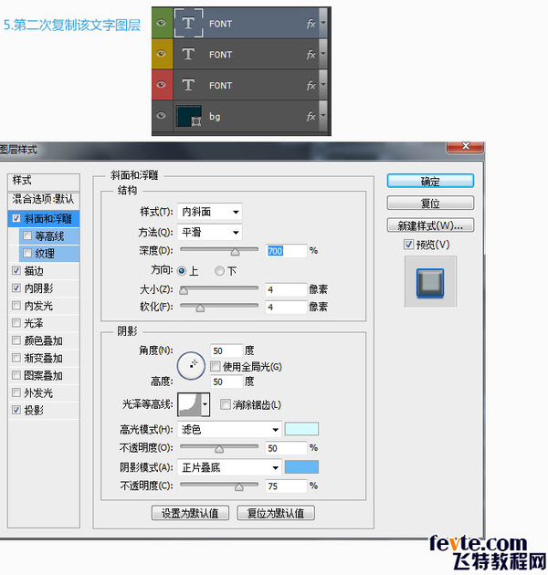 PS教程!PS制作简洁清爽的蓝色描边浮雕字