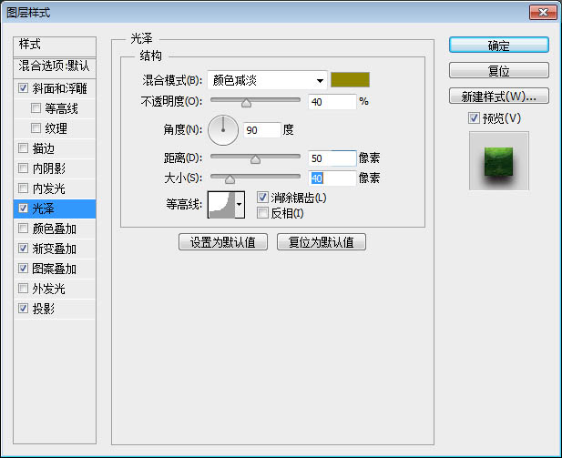 用PS制作绿色纹理效果的立体文字图片