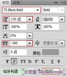 3.1 文字4设置.jpg