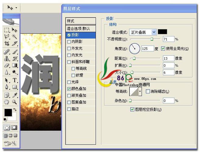 PS打造金属质感文字效果 飞特网 PS文字效果教程