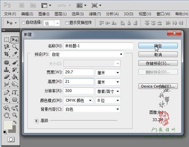 PS宣传画册教程-书法国画内页设计【教学步骤01】,图老师教程