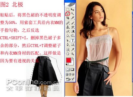 PS合成给美女欢漂亮衣服 图老师