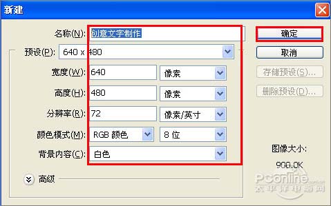 PS制作多彩水晶组合文字 图老师网 文字效果教程