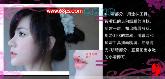 PS美女侧面转仿手绘效果 图老师网 鼠绘教程