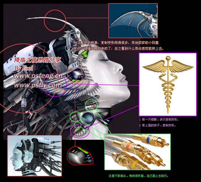 PS合成梦幻女机器人 图老师网 图片合成