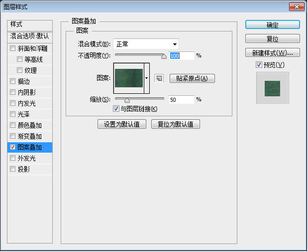 用PS制作绿色纹理效果的立体文字图片