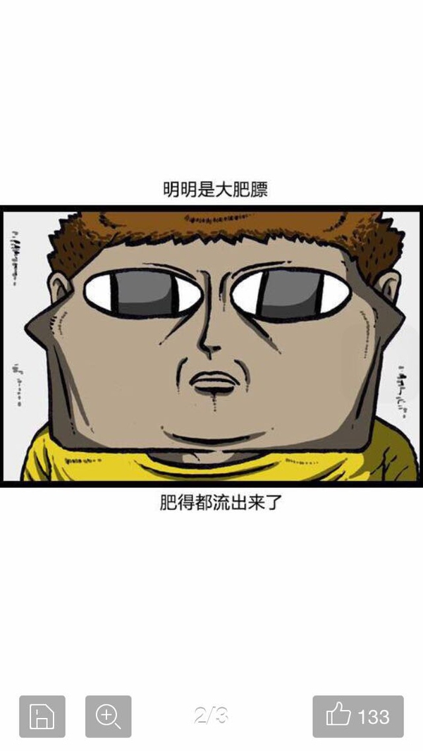 教你将照片PS成热门漫画人物赵石 图老师