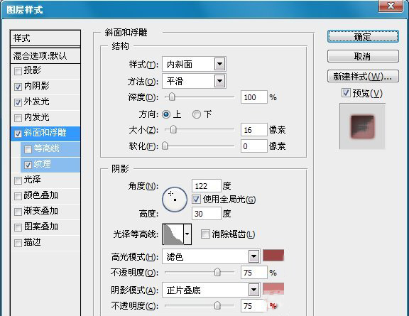 PS制作可爱蕾丝花边文字 图老师网 文字效果教程