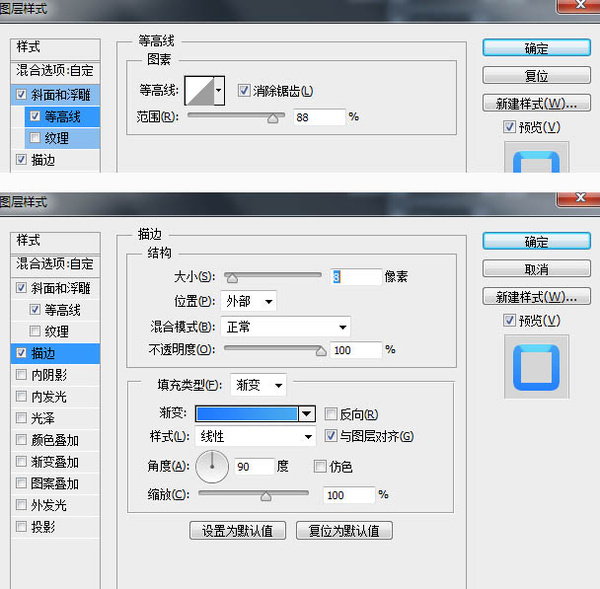 PS教程!PS制作简洁清爽的蓝色描边浮雕字