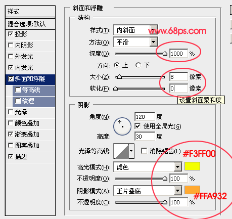 PS制作黄金铸造的立体文字效果