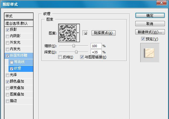 PS制作可爱蕾丝花边文字 图老师网 文字效果教程