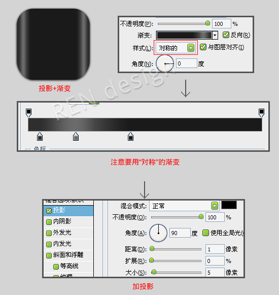 图标制作教程04