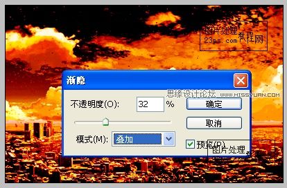 Photoshop给图片调出浓烈的晚霞火红调,PS教程,图老师教程网