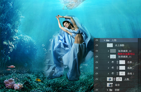 PS教程：PS后期合成超唯美的水下人像