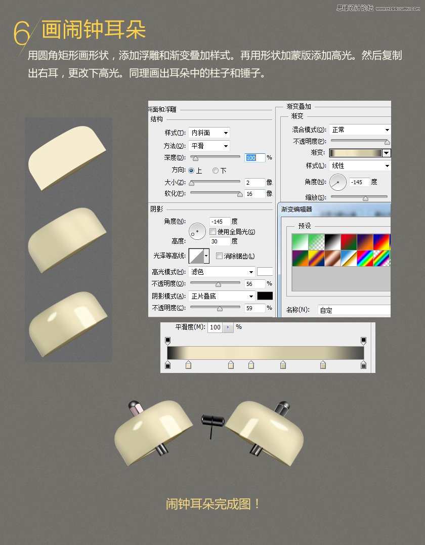 Photoshop绘制瓷器风格的闹钟图标,PS教程,图老师教程网