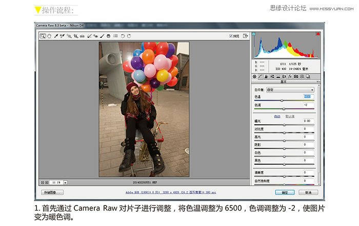 Photoshop调出浓郁色彩效果的数码照片,PS教程,图老师教程网