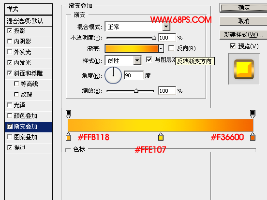 PS制作黄金铸造的立体文字效果