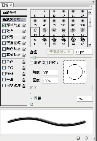 photoshop 鼠绘帅哥流泪的眼睛