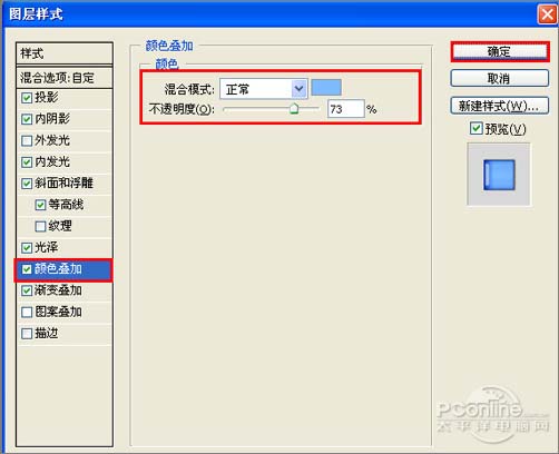 PS制作多彩水晶组合文字 图老师网 文字效果教程