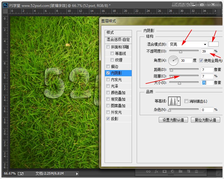 Photoshop制作玻璃质感的艺术字教程,图老师