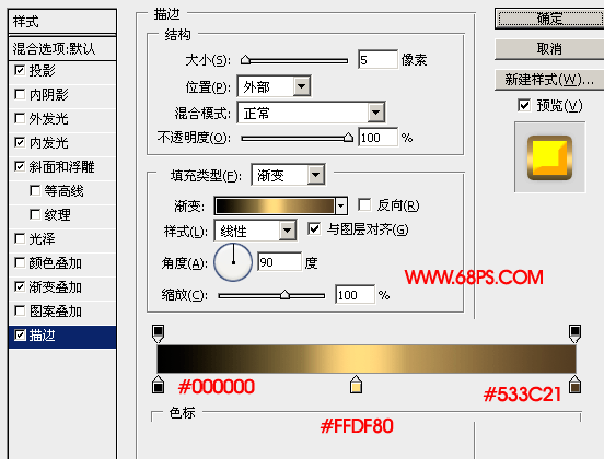 PS制作黄金铸造的立体文字效果