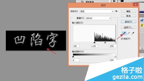 photoshop cc制作凹陷的文字