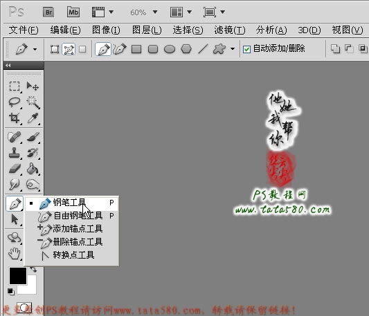 PS电脑鼠绘教程-绘制透明纱巾【教学步骤15】,图老师教程