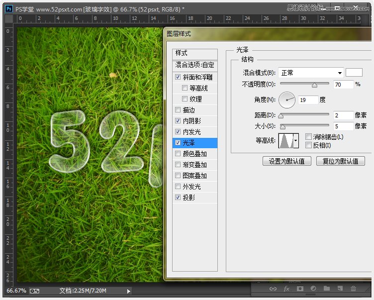 Photoshop制作玻璃质感的艺术字教程,图老师