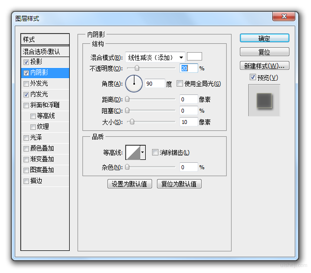 木质图标外框制作