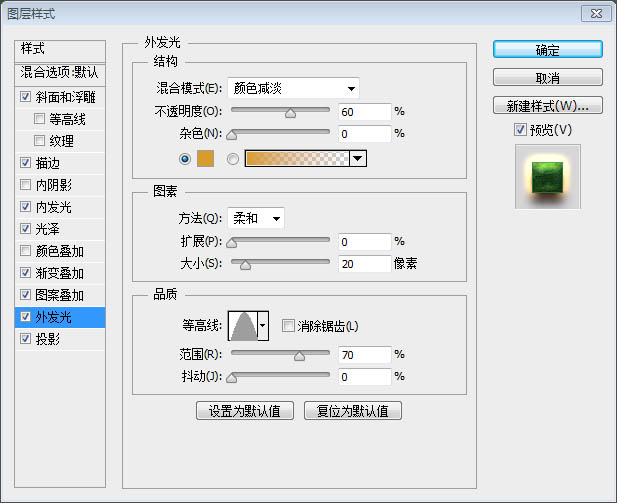 用PS制作绿色纹理效果的立体文字图片