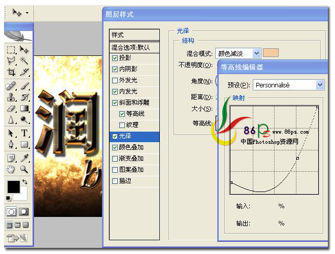 PS打造金属质感文字效果 飞特网 PS文字效果教程