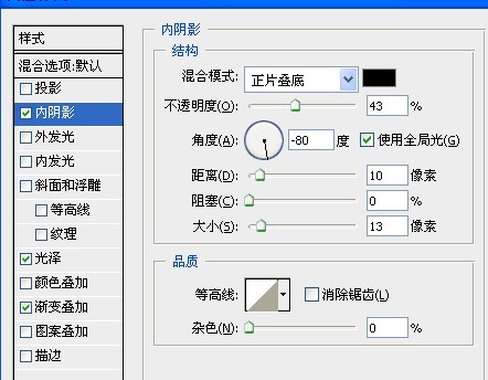 快速打造光感极强质感字体