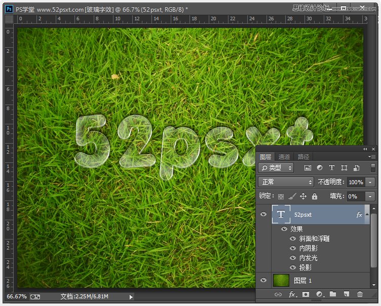 Photoshop制作玻璃质感的艺术字教程,图老师