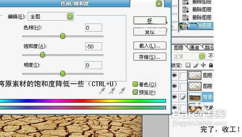 PS基础合成教程：荒凉的沙漠