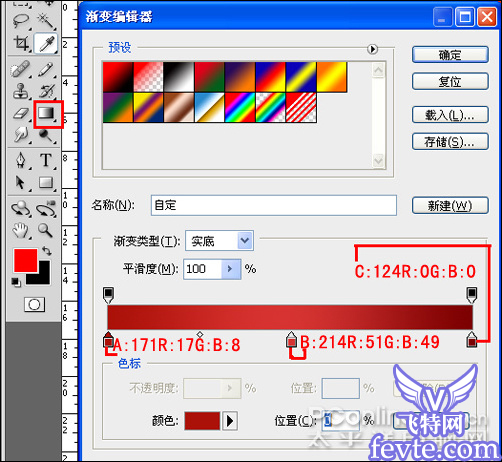 用ps把多幅图片合成牛年元旦海报 图老师