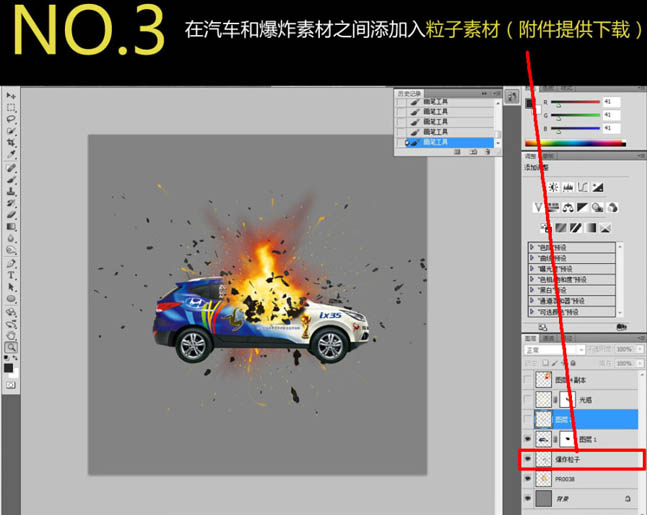 合成汽车爆炸燃烧震撼效果的PS教程