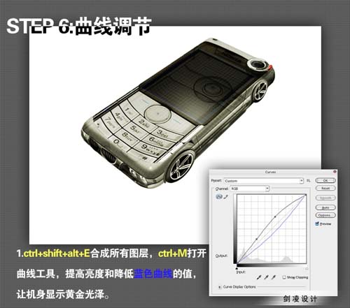 用PS合成一部汽车造型的按键手机图片