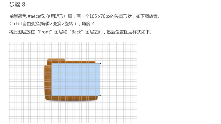 PS设计皮革质感文件夹图标