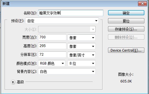 PS制作暗黑破坏神文字效果 图老师