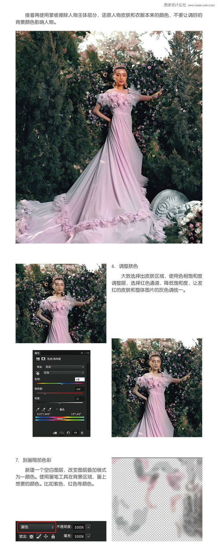 Photoshop详细调出婚纱照片唯美大片效果,PS教程,图老师教程网