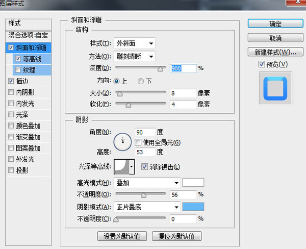 PS教程!PS制作简洁清爽的蓝色描边浮雕字