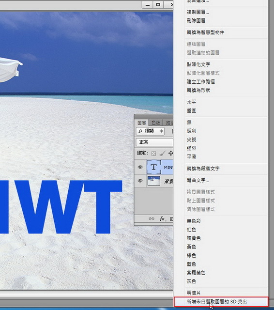 Photoshop CS6 教学：3D立体文字超EZ 图老师