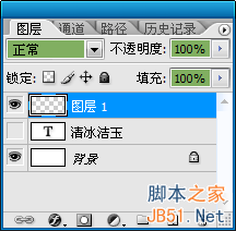 Photoshop制作玉雕质感的字体