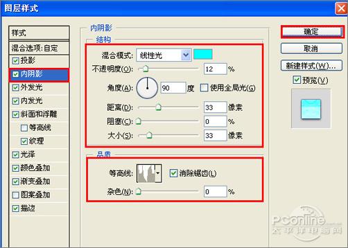 Photoshop图层样式打造多彩的质感文字