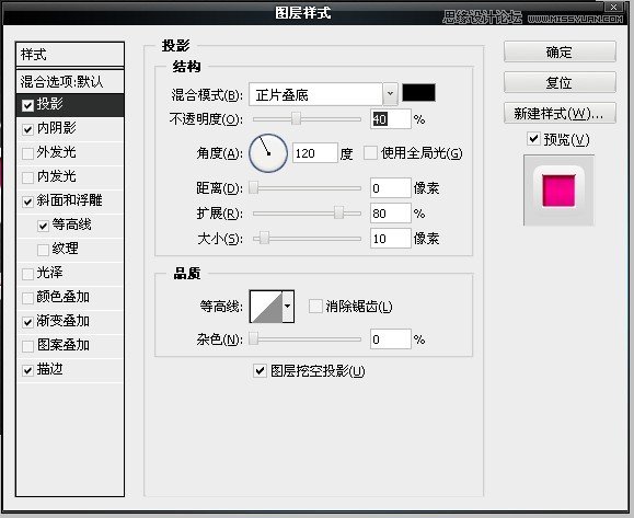 PS打造漂亮质感立体字 图老师教程