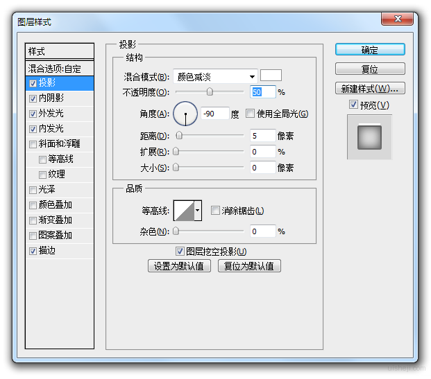 木质图标外框制作