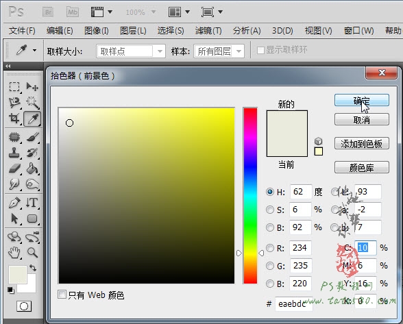 PS宣传画册教程-书法国画内页设计【教学步骤04】,图老师教程