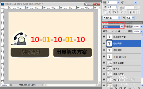 教你用PS工具制作凹陷/下凹立体文字效果