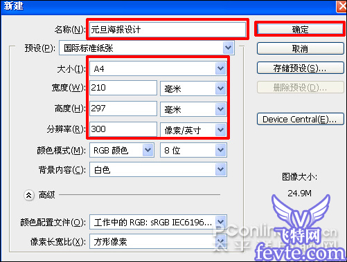 用ps把多幅图片合成牛年元旦海报 图老师